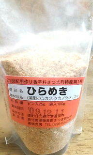 お土産
