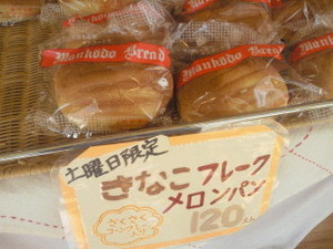 初めてお店に