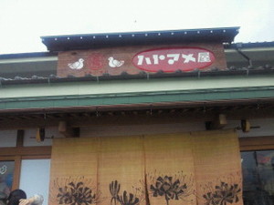 オマメ(^^♪
