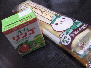 さっそく食べる～