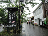 熊本でお願い？（＾－＾）