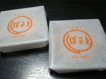 佐世保おやつ
