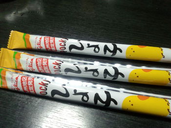 九州では買えるけど・・・