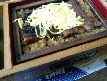 食べた