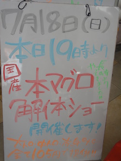 マグロ～