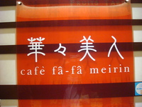 多国籍なグルメツアー？？