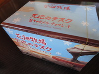 北海道で買ってませんけど（＾－＾）