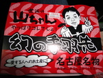 買えなかった(T_T)