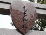 神頼み？