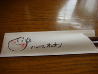 やわらかランチ