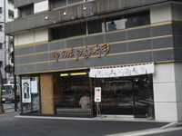 老舗が集まっている神田淡路町、神田須田町。