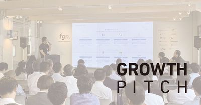 【オンラインセミナー】第43回 Growth Pitch Online - セキュリティデバイス特集 -