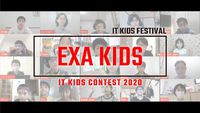 12/20(日)　EXA KIDS 2020　今年はオンライン開催