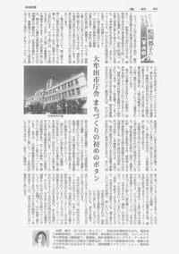 【備忘用】大牟田市庁舎について、松岡恭子さんから。