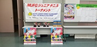 MUFG福岡県予選！