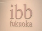 ibb fukuoka 定例会0810