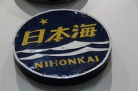寝台特急「日本海」