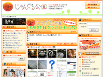 スタート三昧！