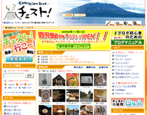 スタート三昧！