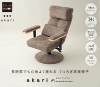 akari-あかり-プレミアム、販売開始