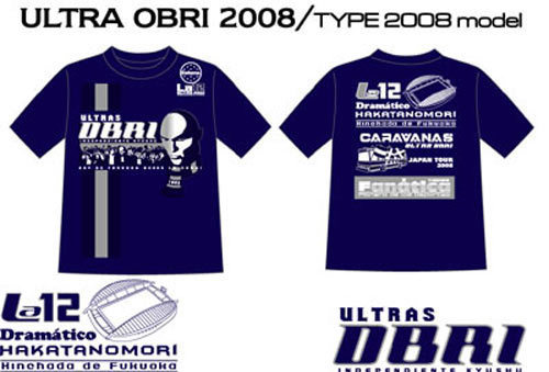 ULTRA OBRI2008モデル