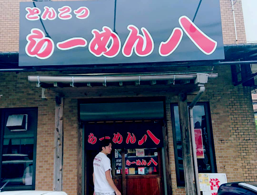 自分の中で日本一のラーメン！