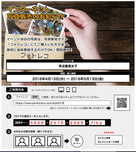 秀岳館高女子