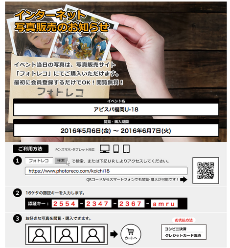 アビスパ福岡U-18