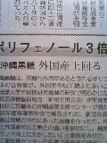 ポリフェノール３倍。。。