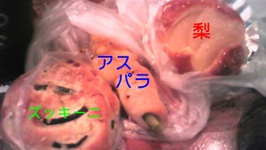     野菜パン (?_?)