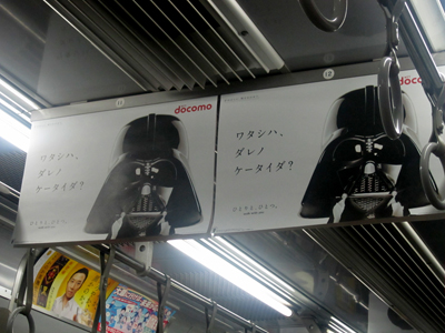地下鉄にて…