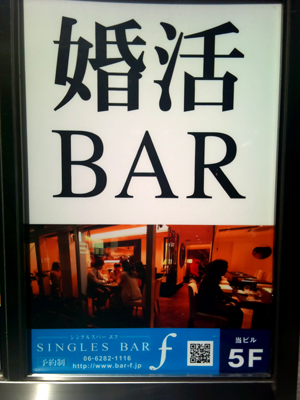 大阪にて