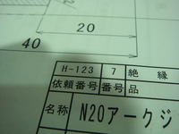089　おニュー