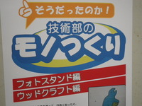 293　モノつくり