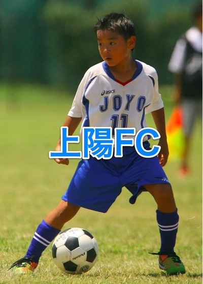 上陽FC