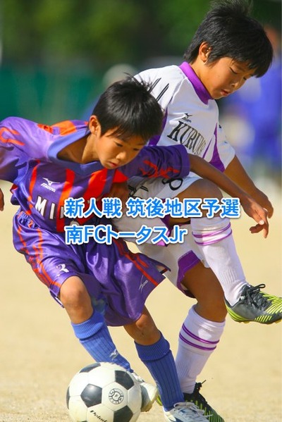 南FCトータスJr