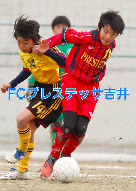 FCプレステッサ吉井
