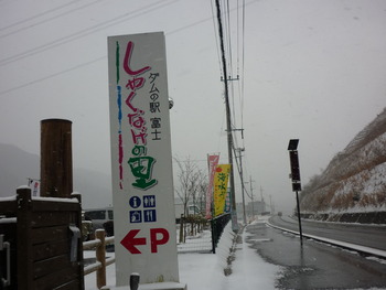しゃくなげの里