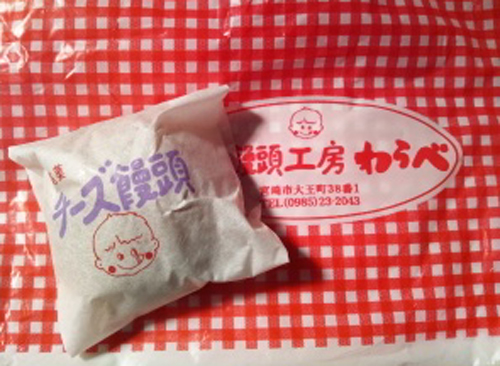 宮崎銘菓“チーズ饅頭”をいただきました！