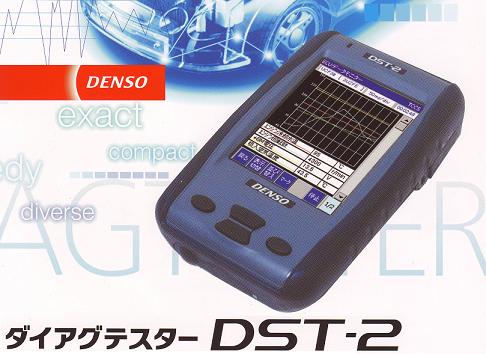 デンソー ダイアグテスター DST-2