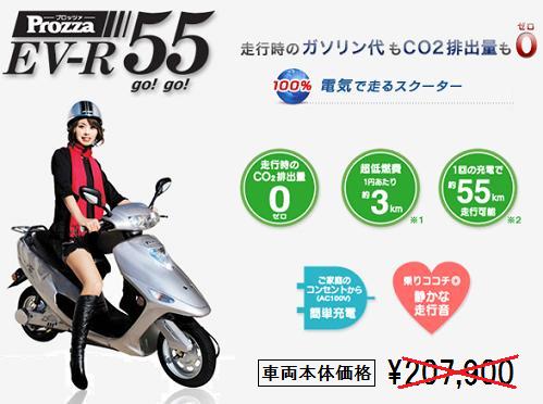 九州SSK株式会社｜新着情報:究極のエコバイク!!電動スクーターProzza 