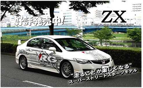 九州SSK株式会社｜新着情報:RACING GEAR ダンパー ZX