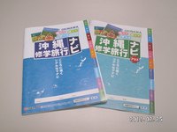 沖縄への修学旅行急増