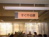 「すぐやる課」開設４０年－千葉県松戸市