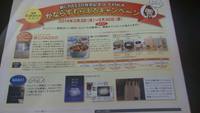 TOTO新商品フェア