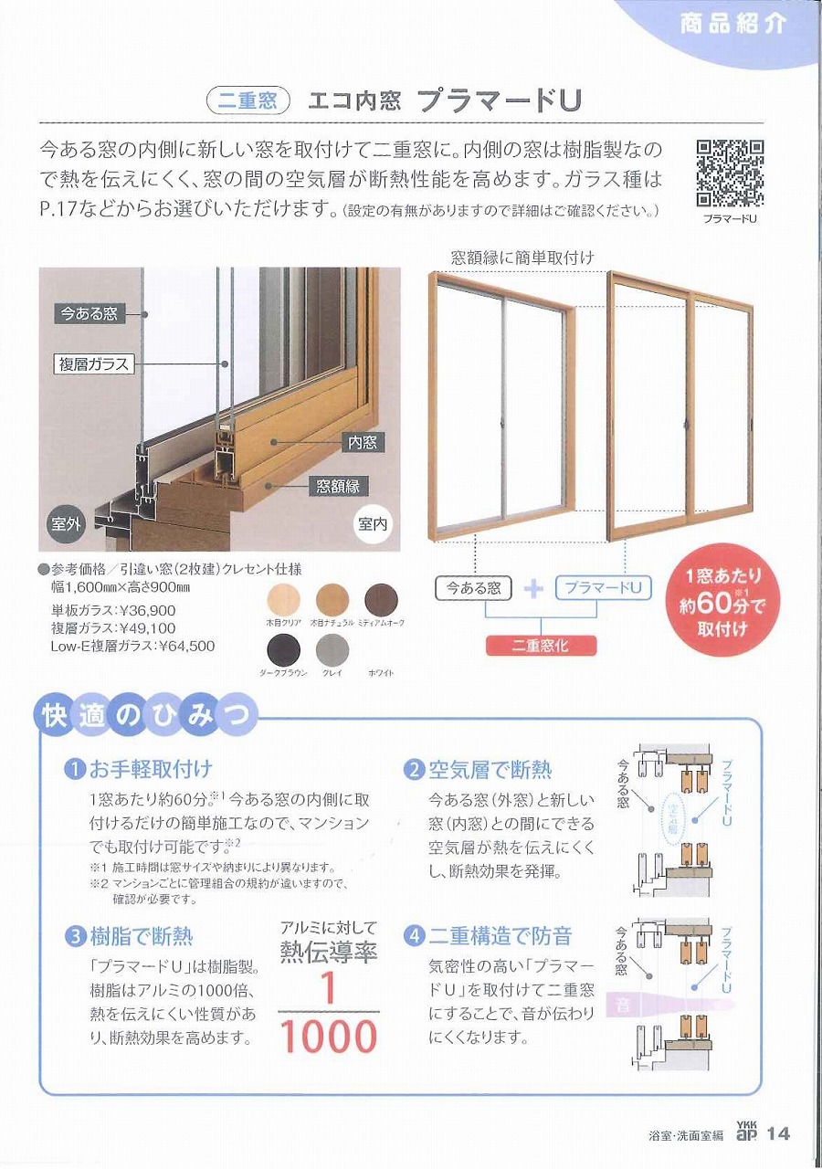 交通事故より死亡率が高い！ヒートショックって何？
