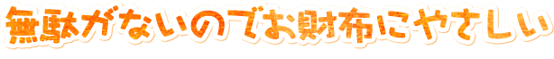 トクラス感謝祭