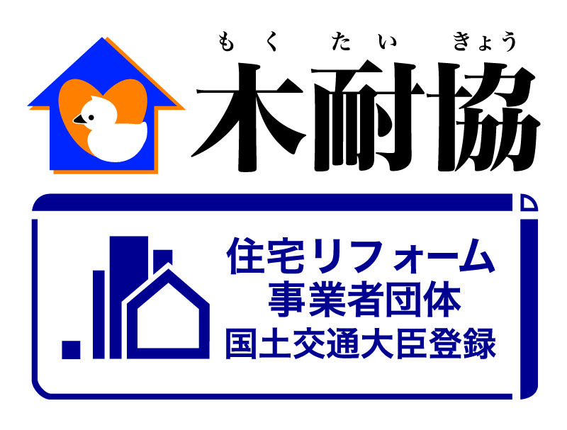 日本木造住宅耐震補強事業者協同組合