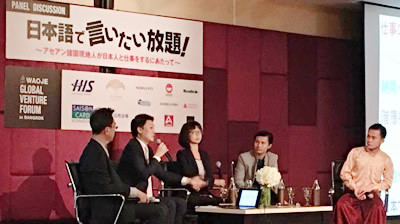 バンコクで世界中から集まった日本人起業家「WAOJE世界大会」に参加
