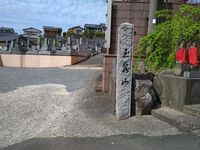 企救郡四国３１番奥の院　足立玉泉院